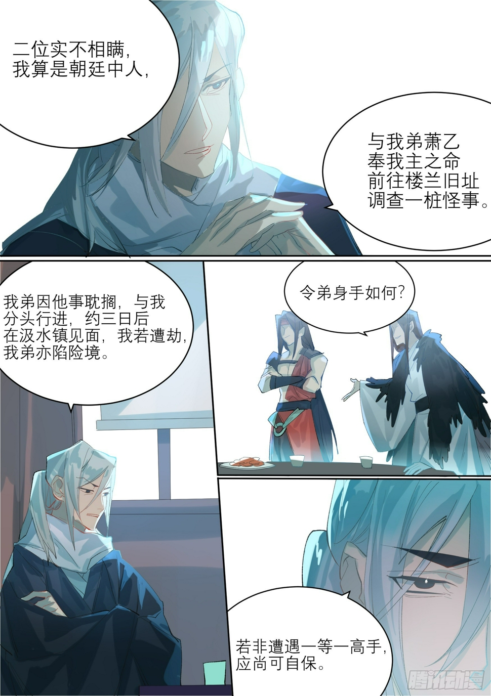 第6话 离魂掌4