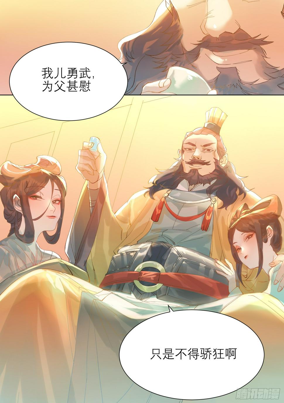 第3话 天的启示7