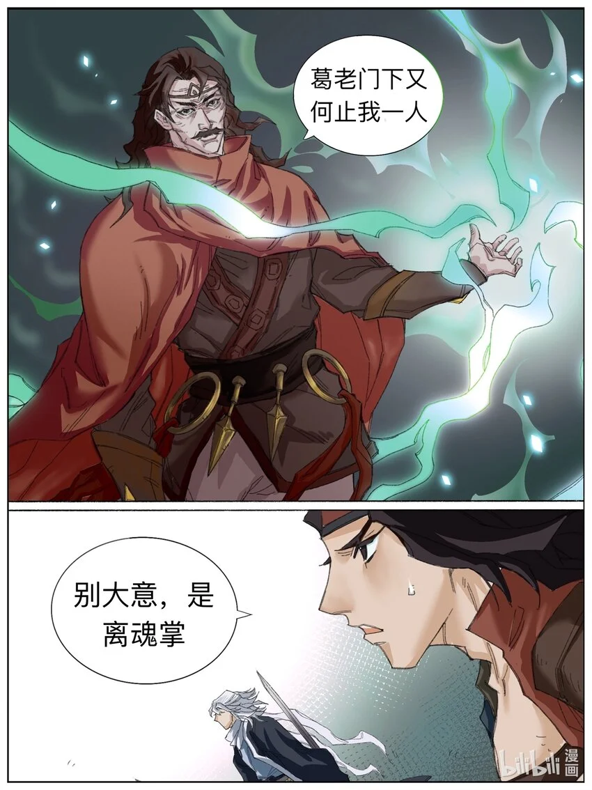 第9话 敌援杀至2
