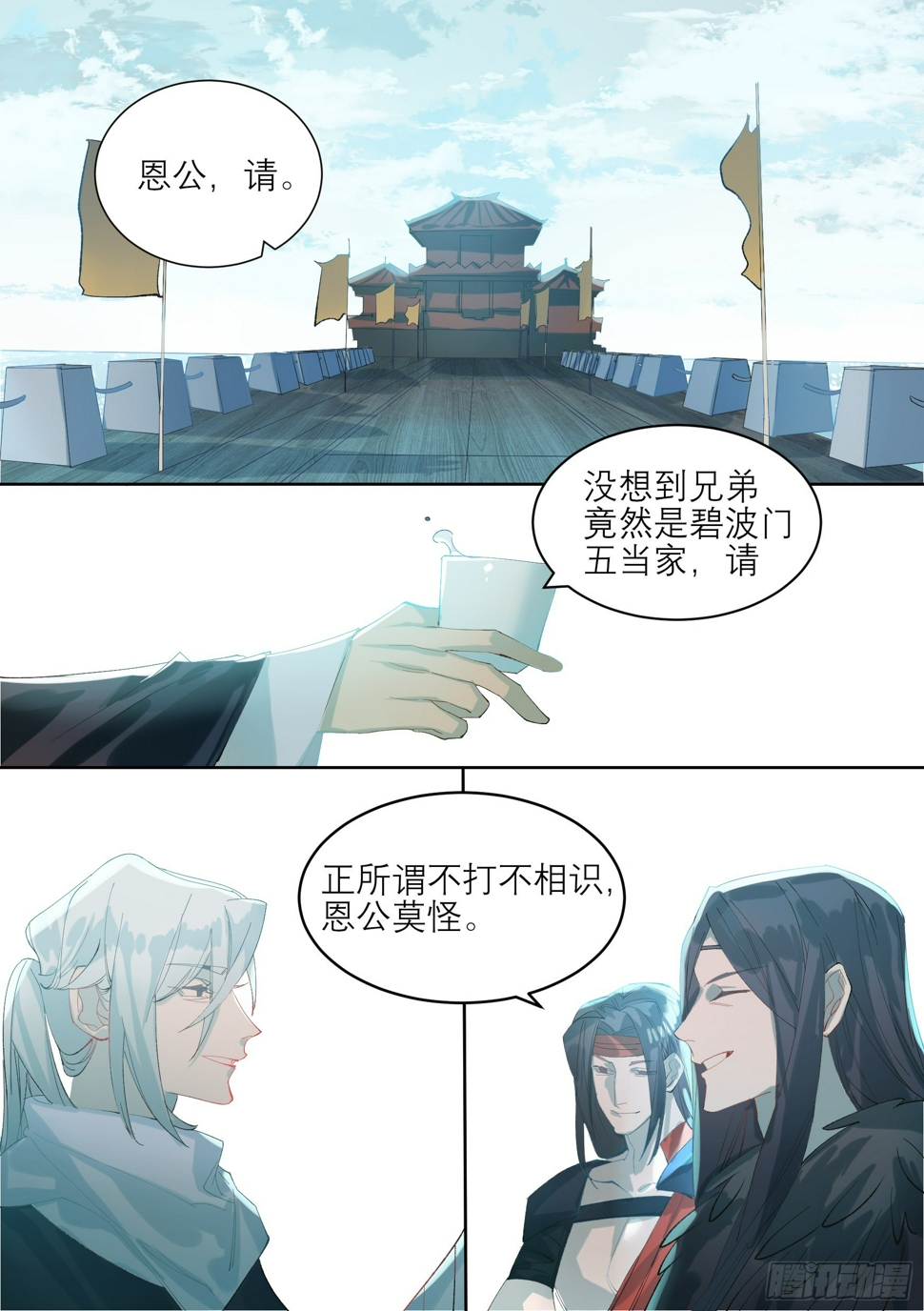 第6话 离魂掌2