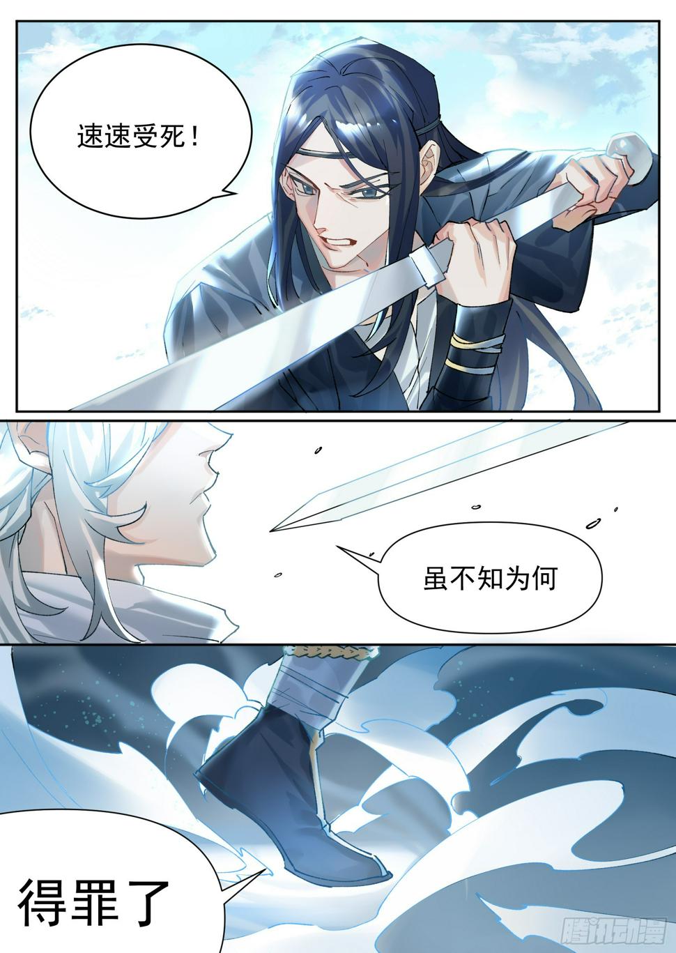 第1话 碧波门12