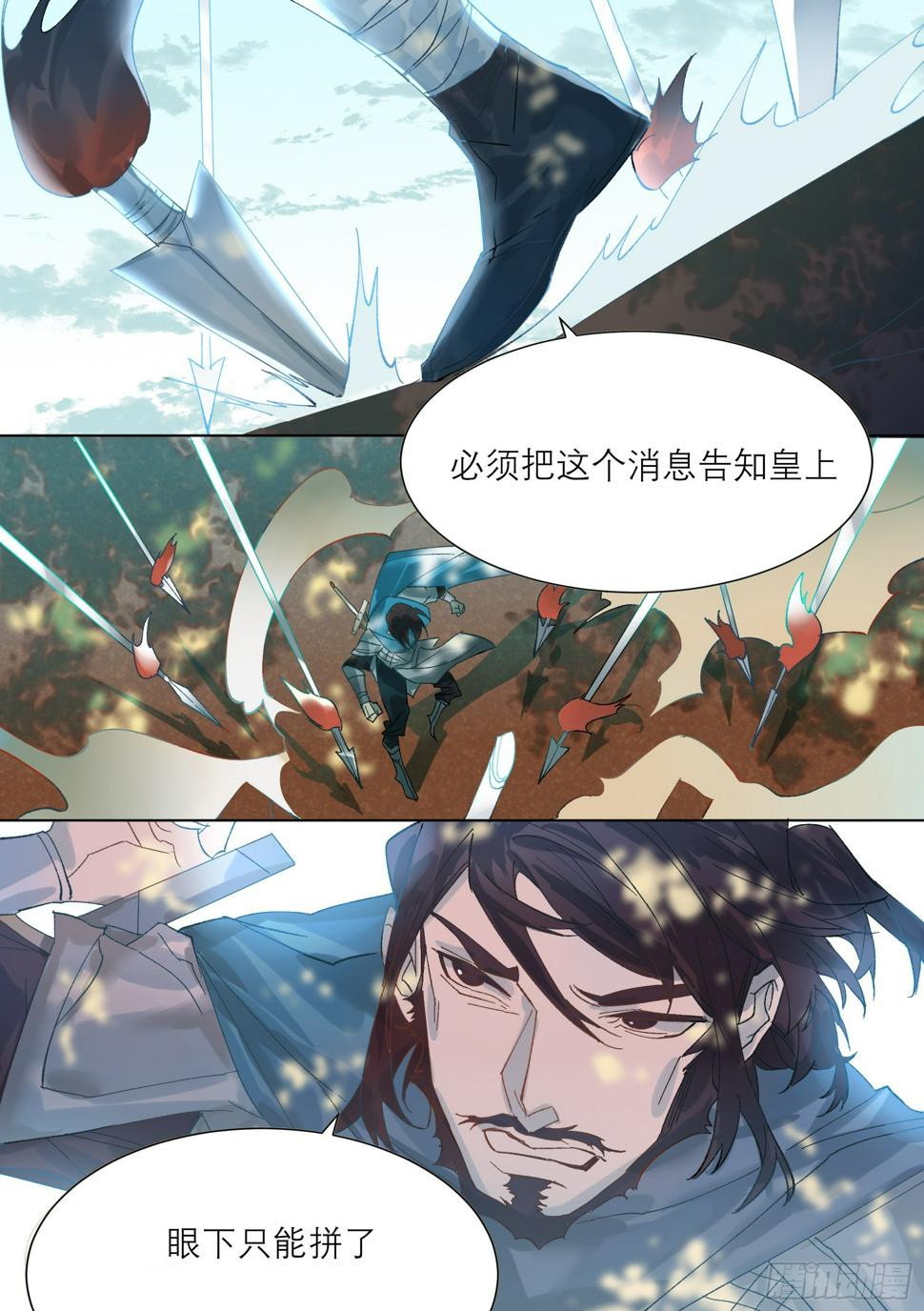 第4话 白衣铁伞9