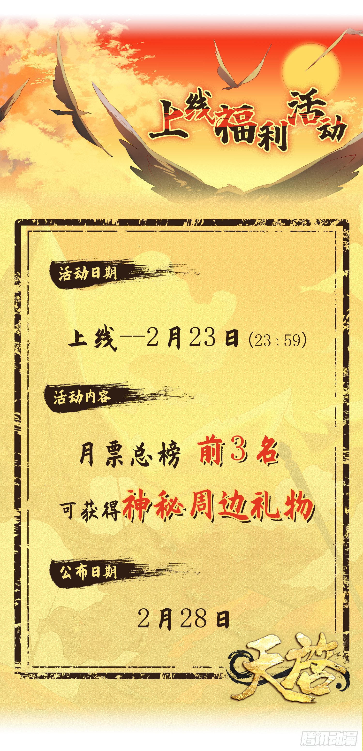 第5话 断崖仙16