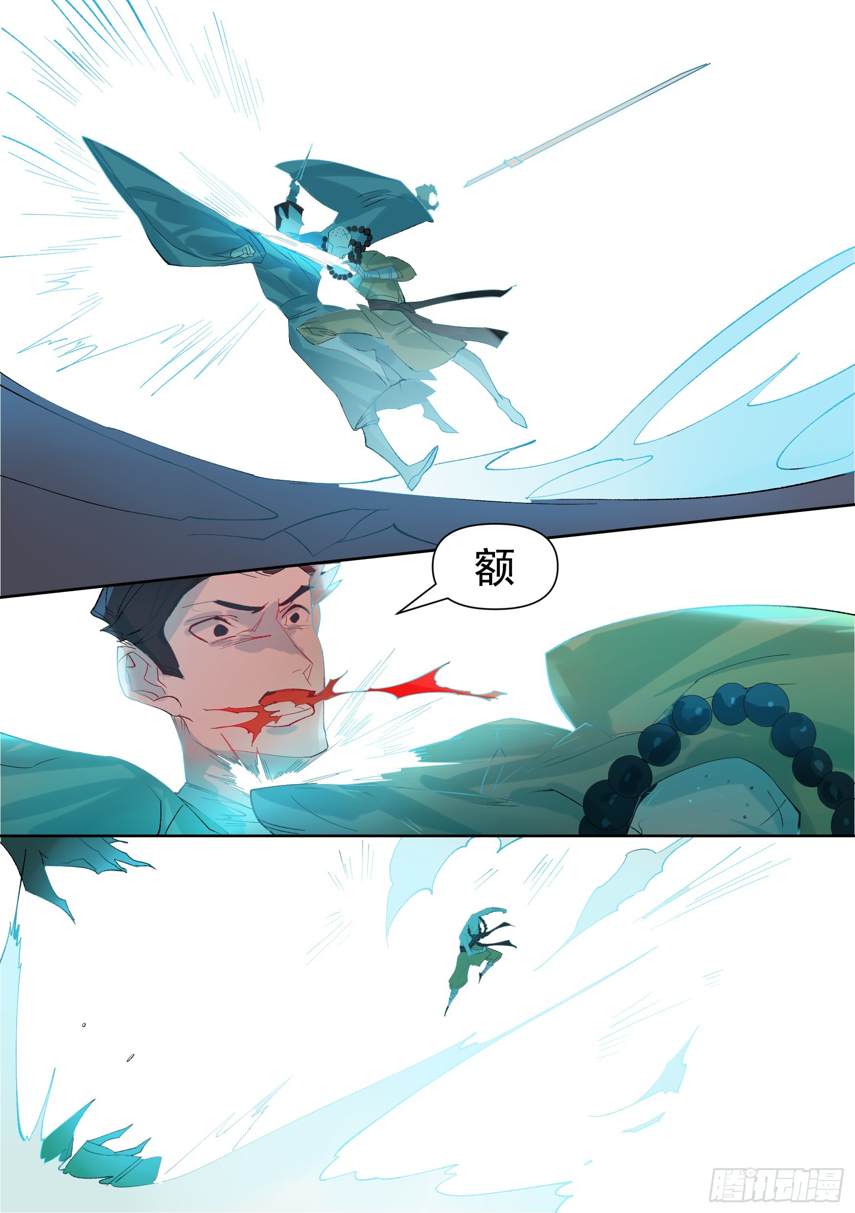 第5话 断崖仙14