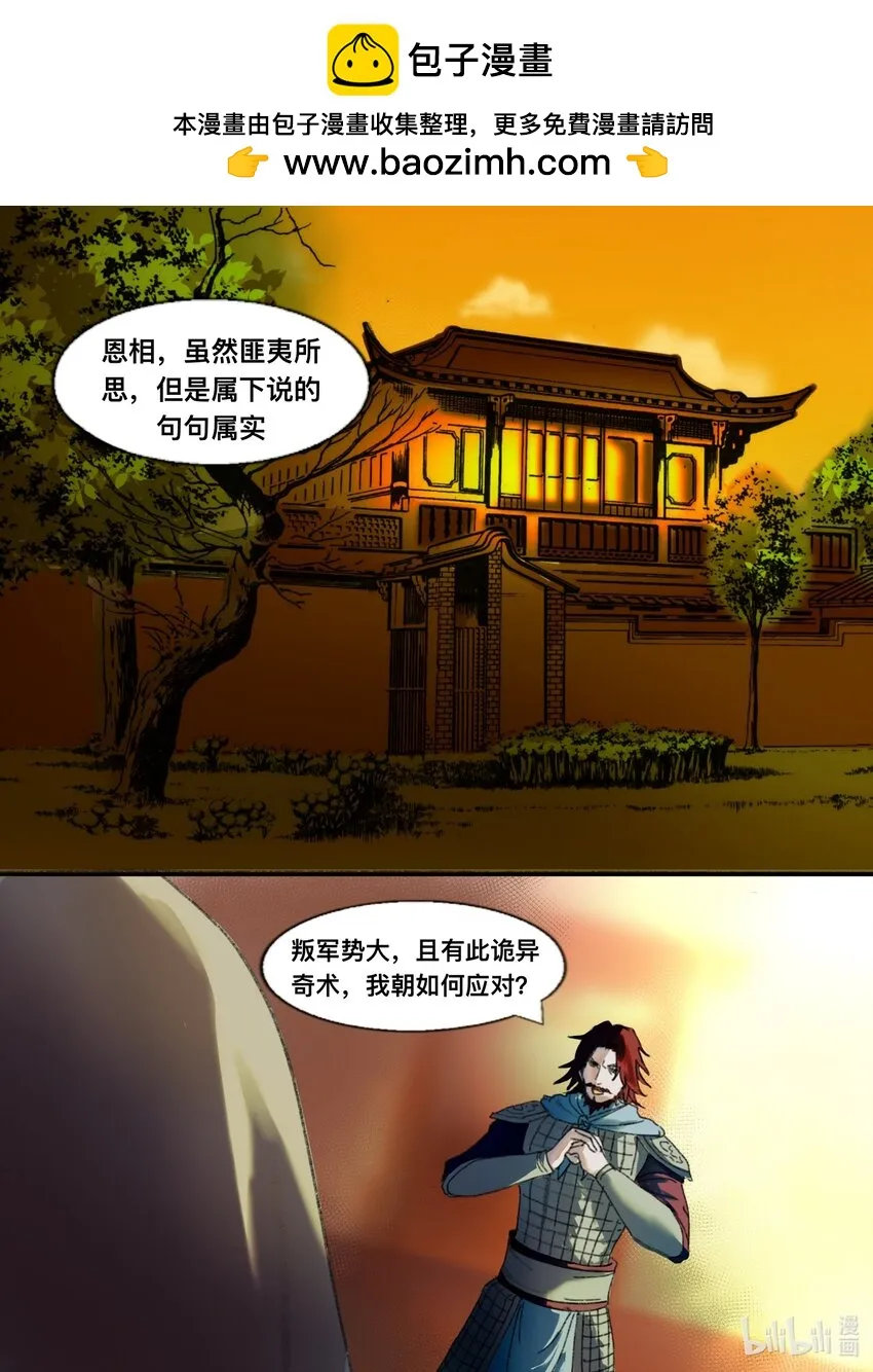 第14话 庙堂风雨1