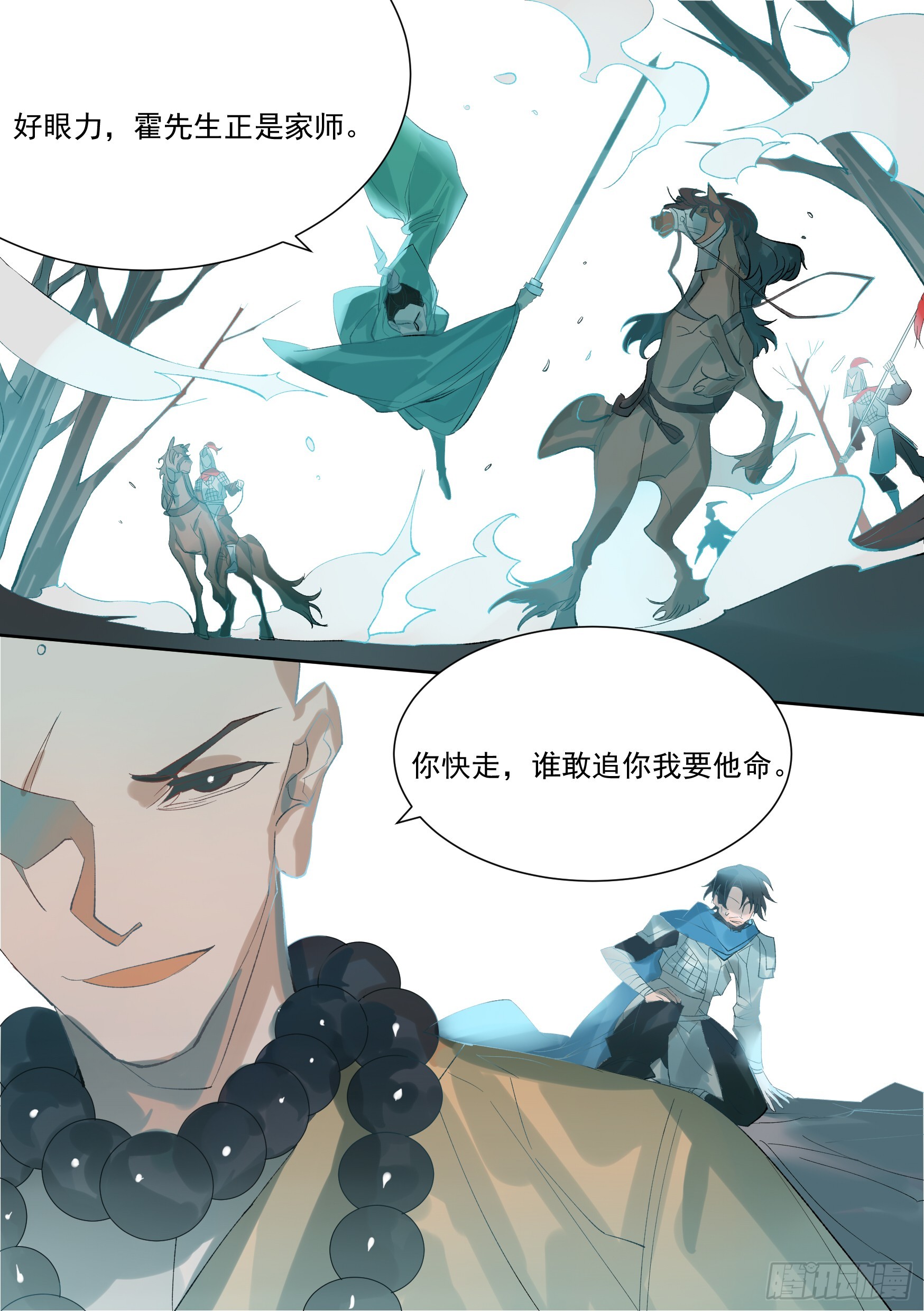 第5话 断崖仙6