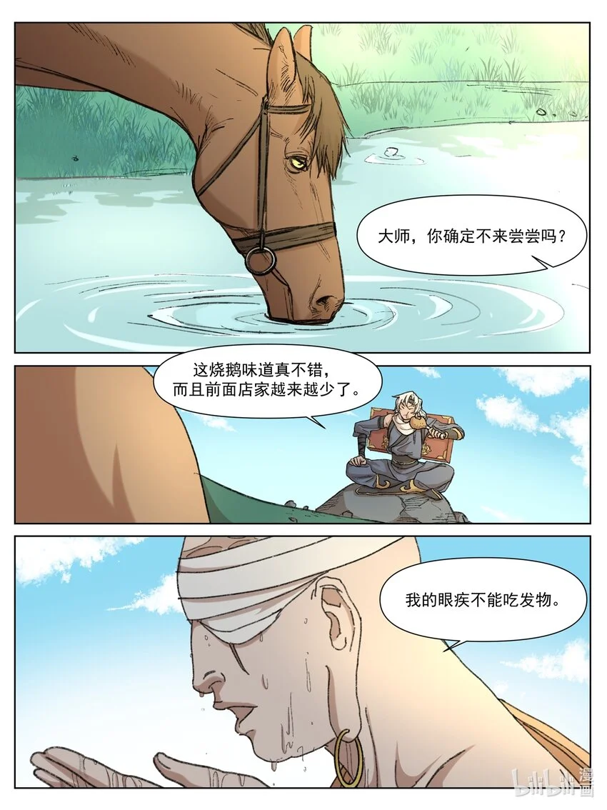 第7话 各自为战8