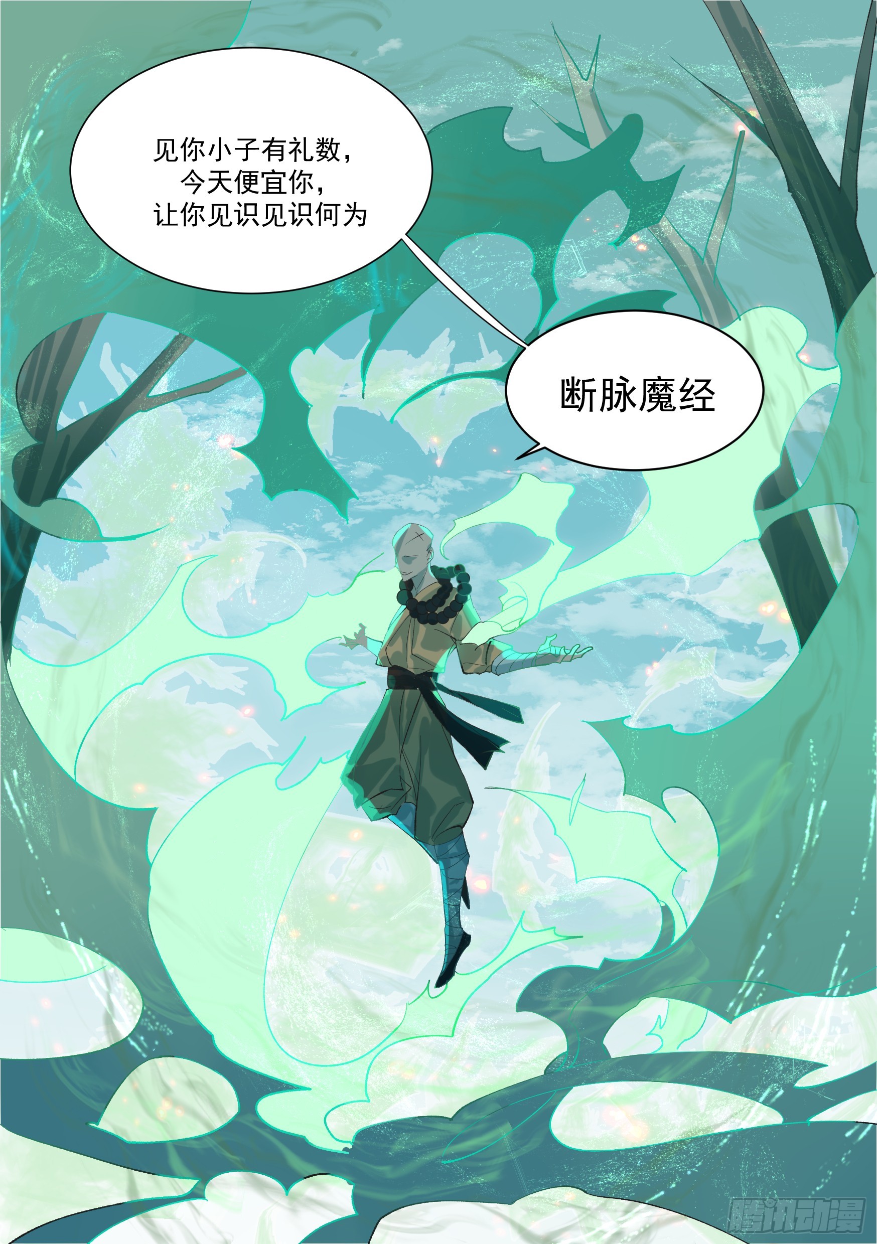 第5话 断崖仙12