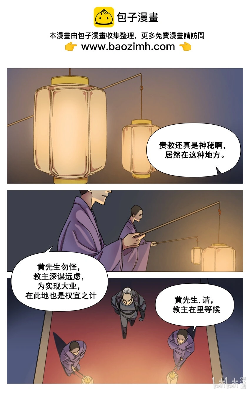 第10话 黄玄入教1