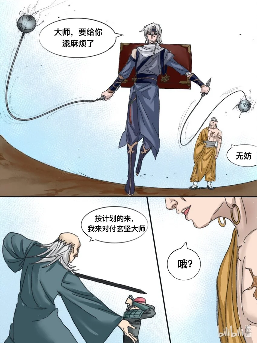 第8话 宝匣被盗4