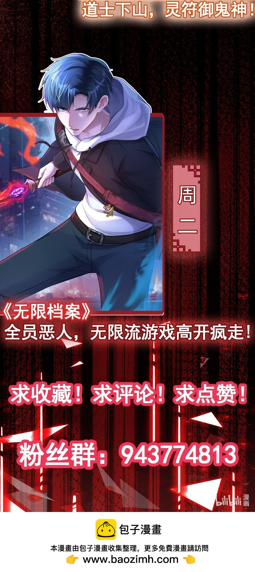 第7话 各自为战17