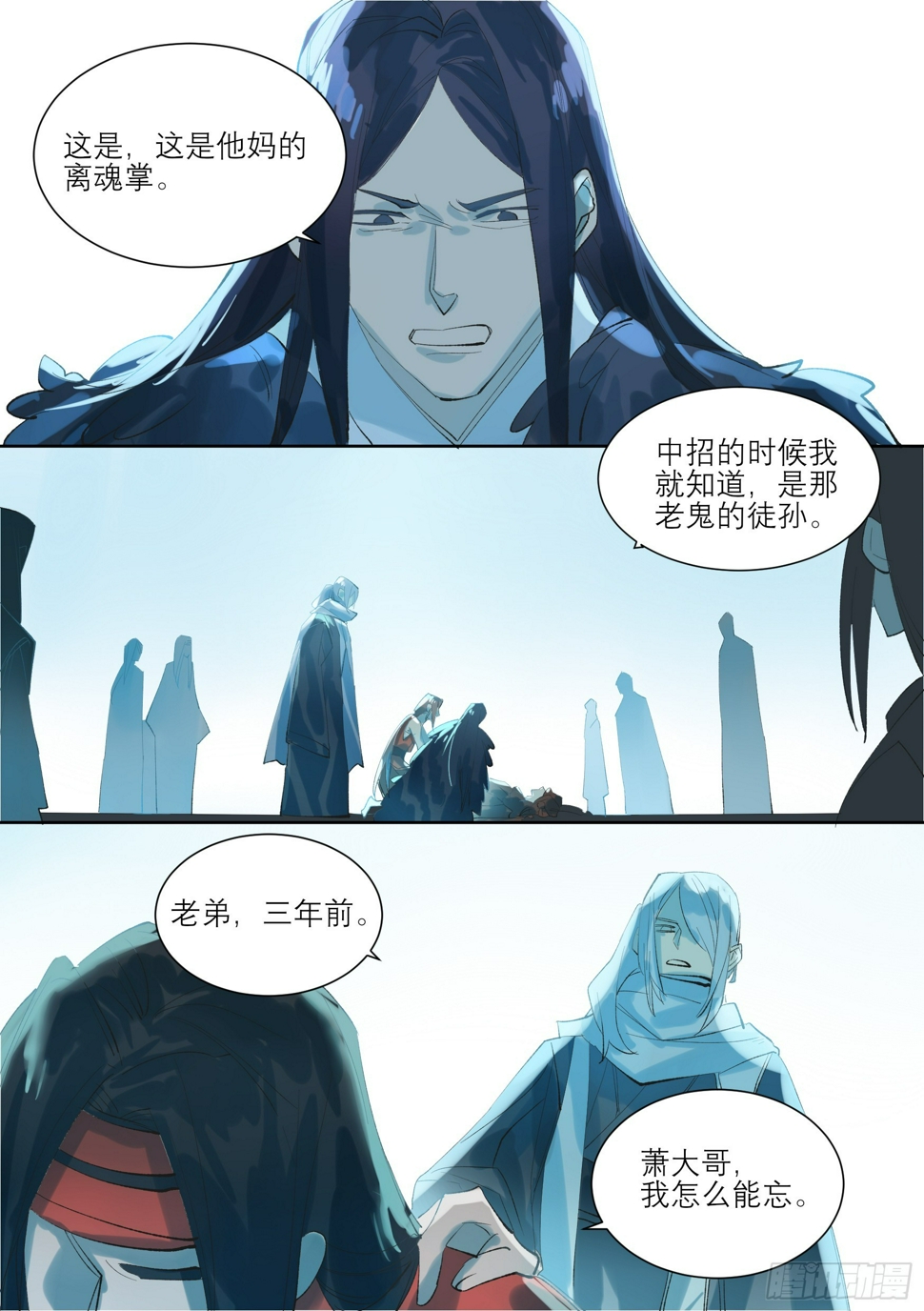 第6话 离魂掌7