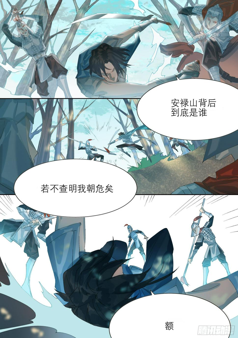 第4话 白衣铁伞11