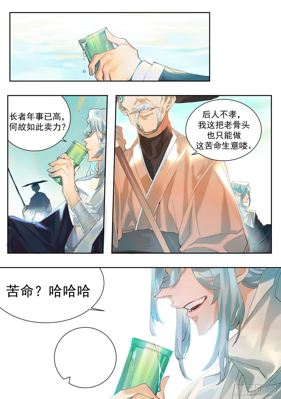 第1话 碧波门3