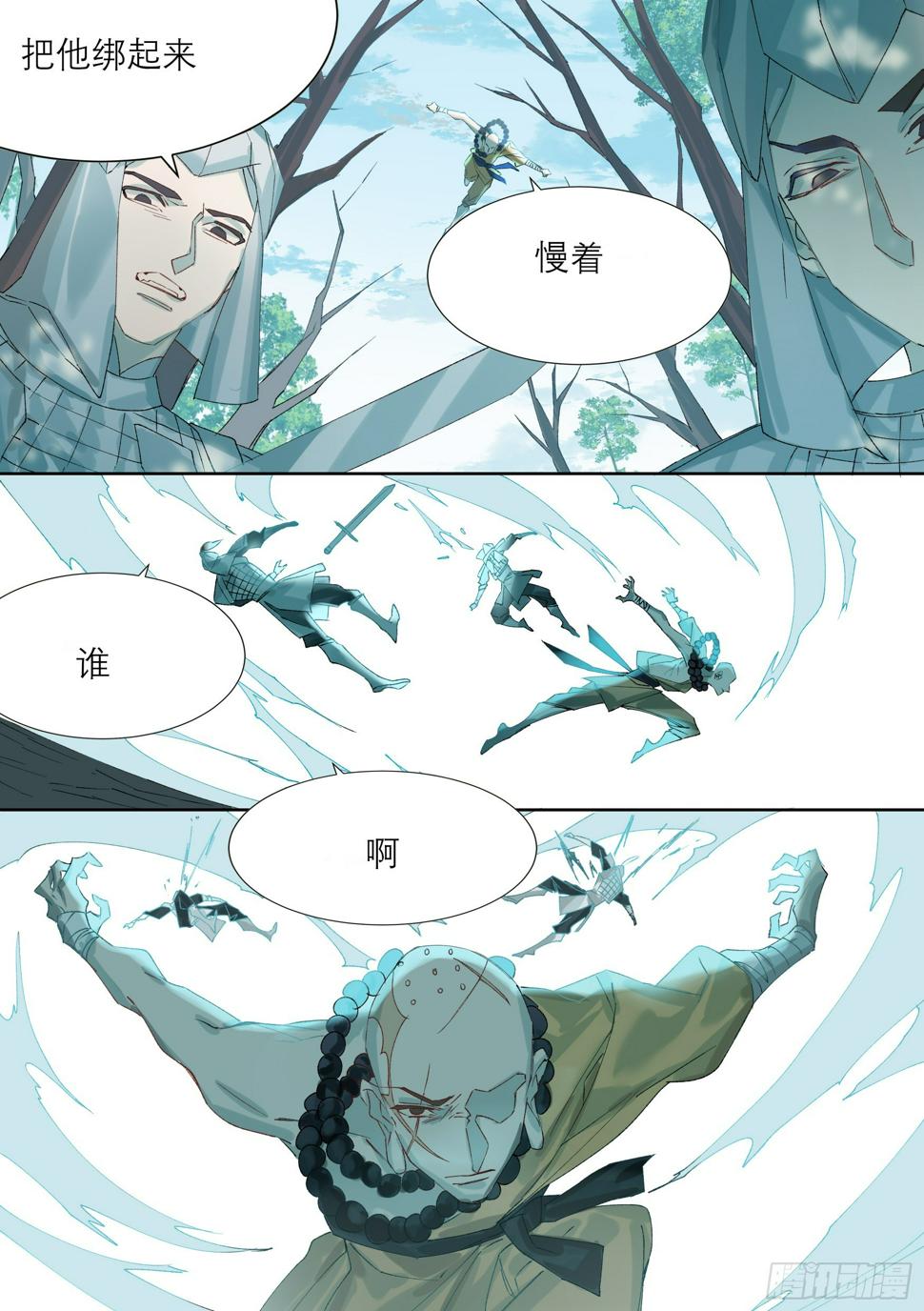 第4话 白衣铁伞12