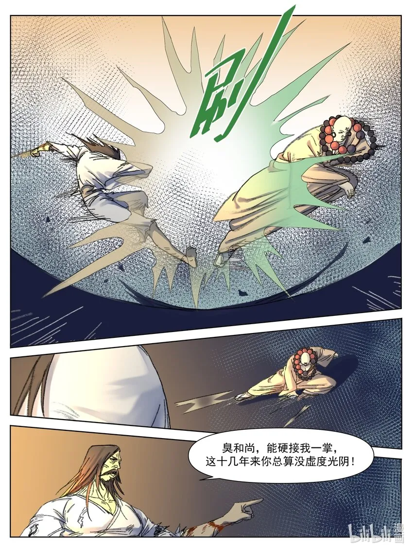 第11话 车轮鏖战11