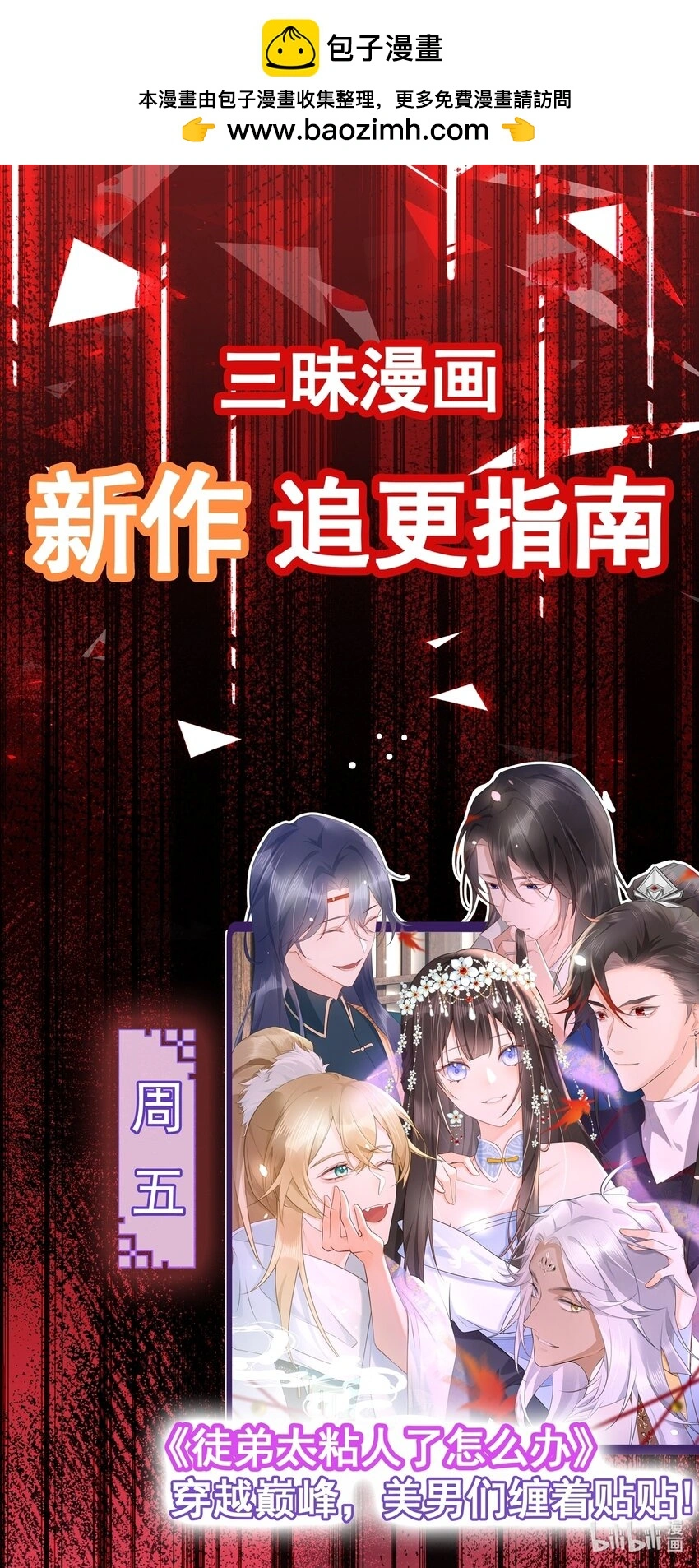 第7话 各自为战15
