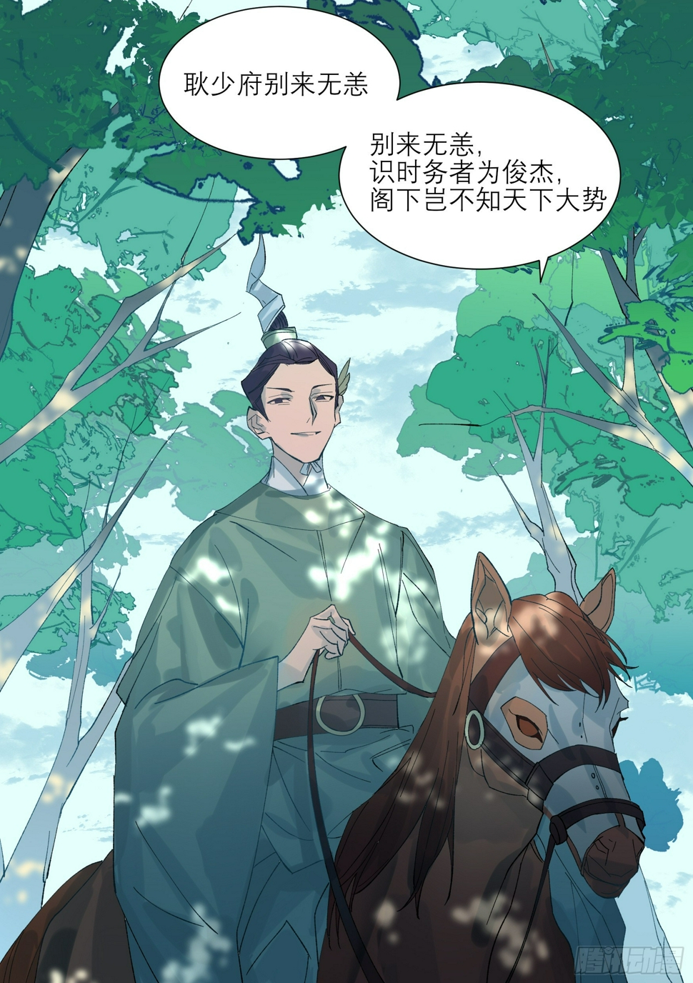 第4话 白衣铁伞10