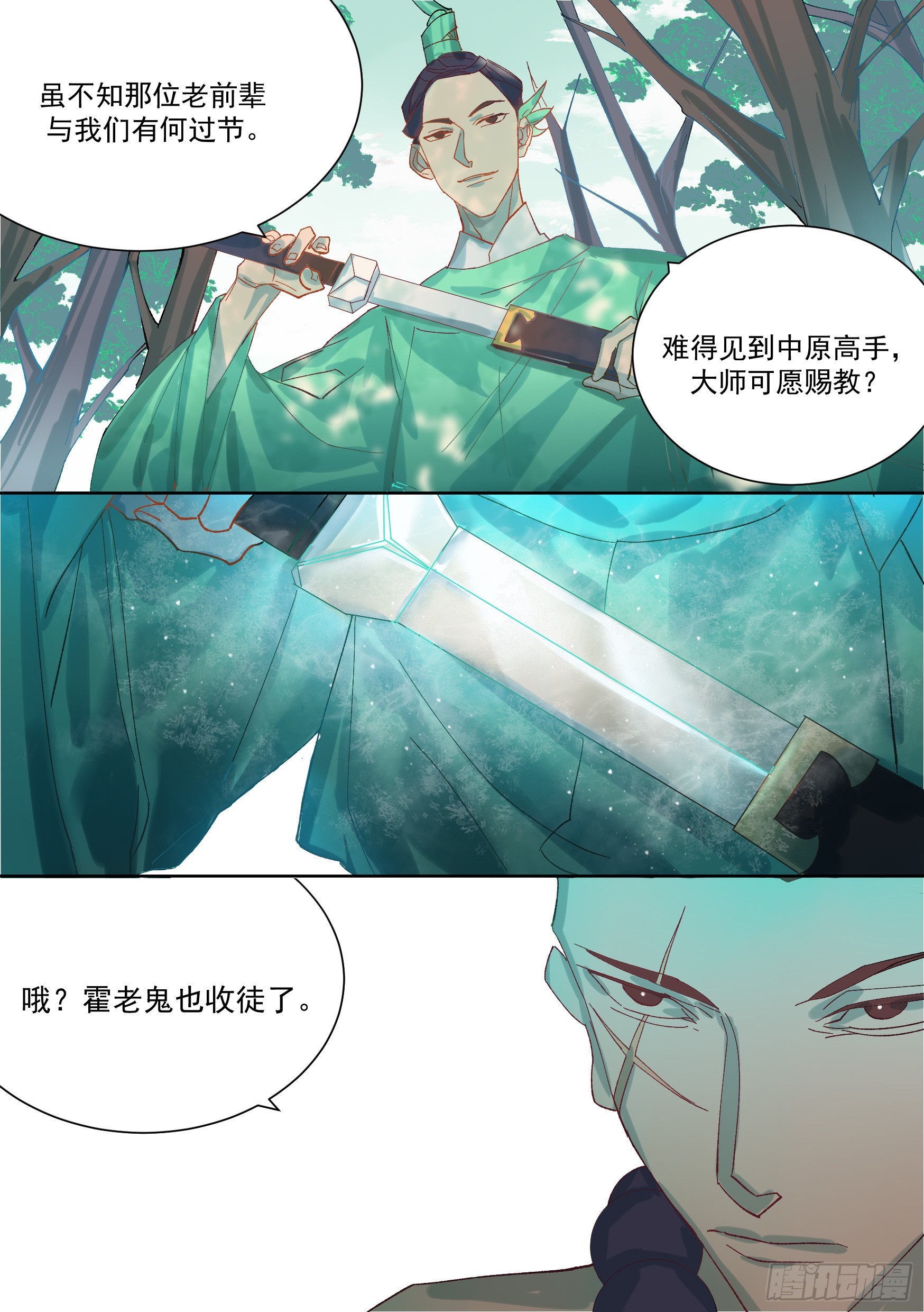 第5话 断崖仙5