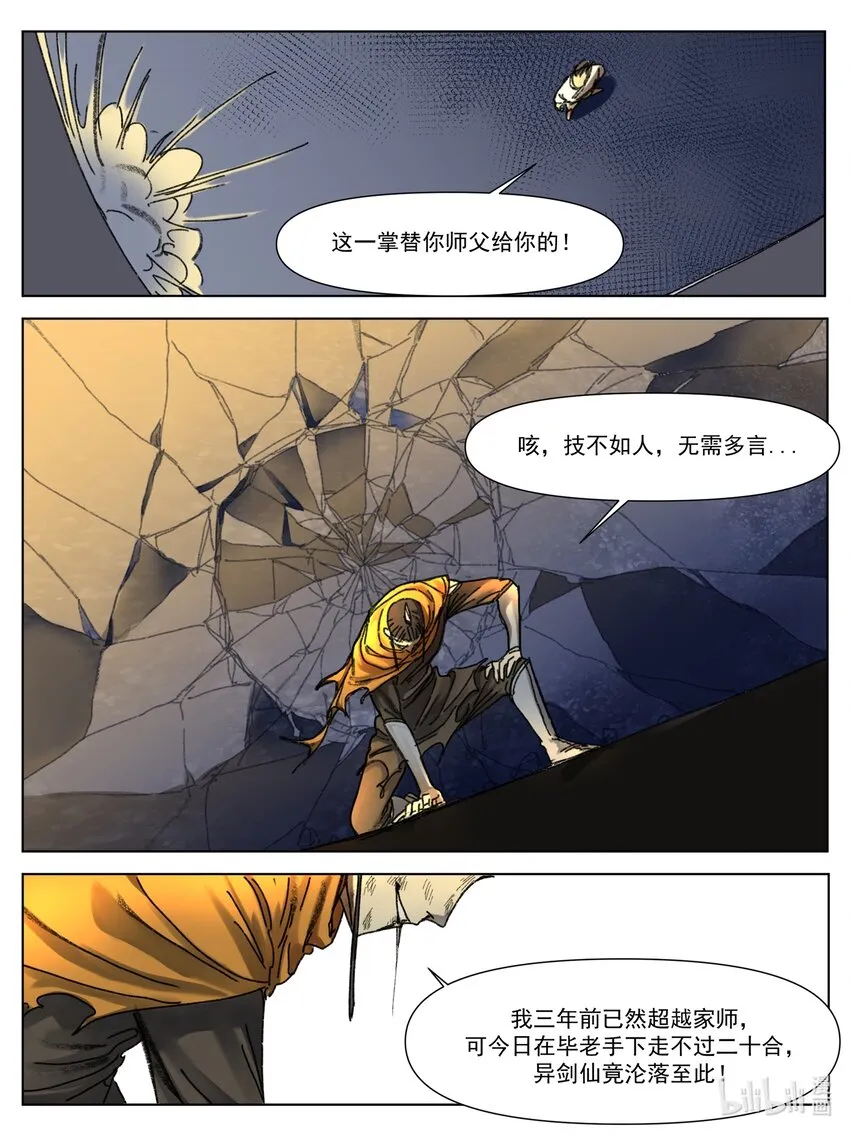 第11话 车轮鏖战7