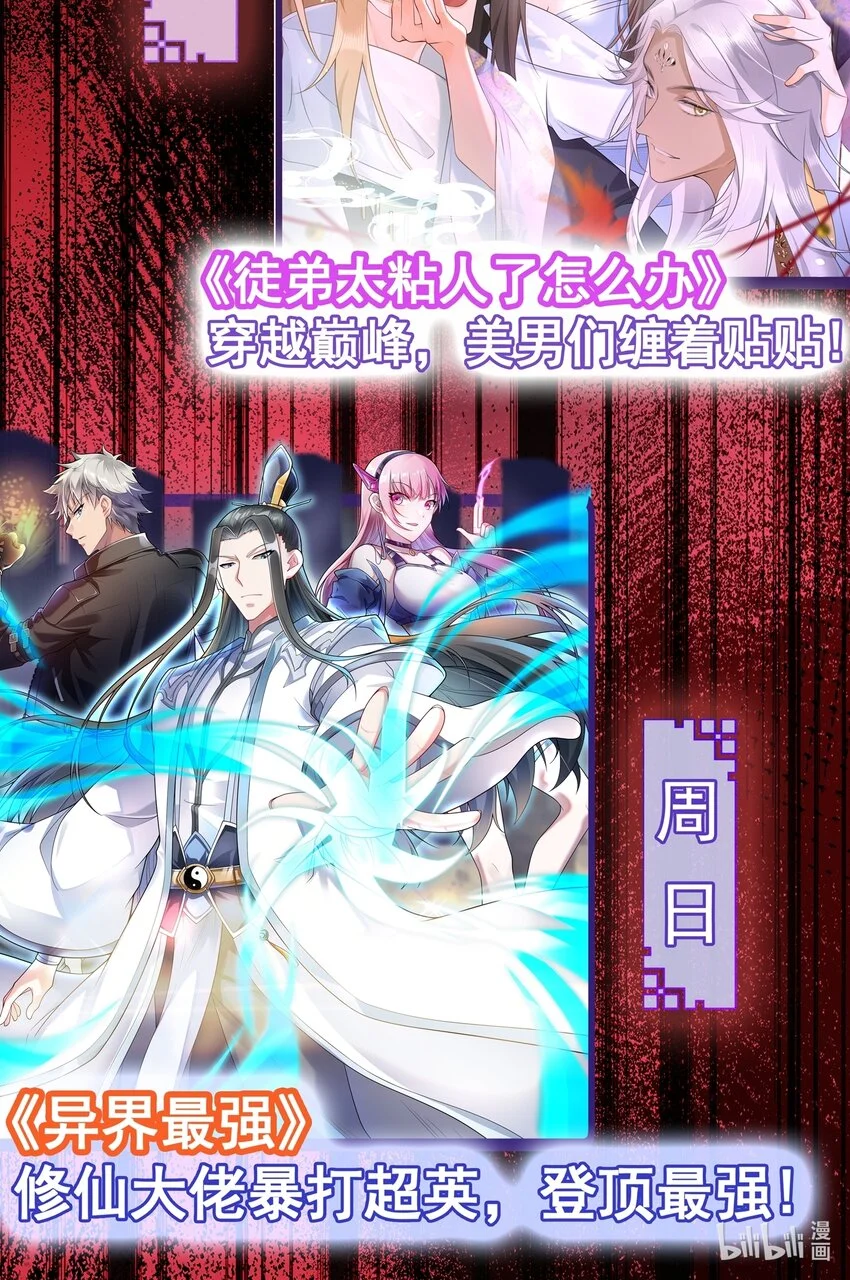 第8话 宝匣被盗20
