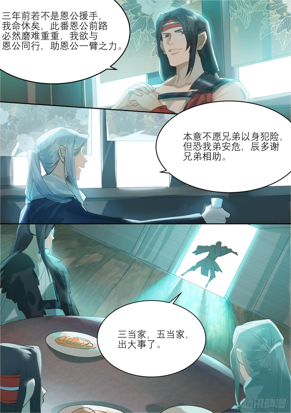 第6话 离魂掌5
