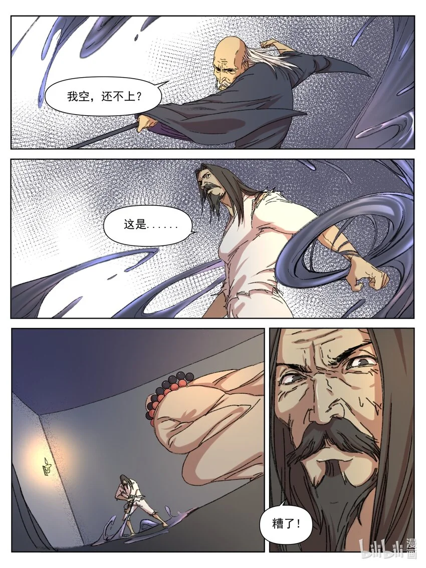 第12话 断崖仙5