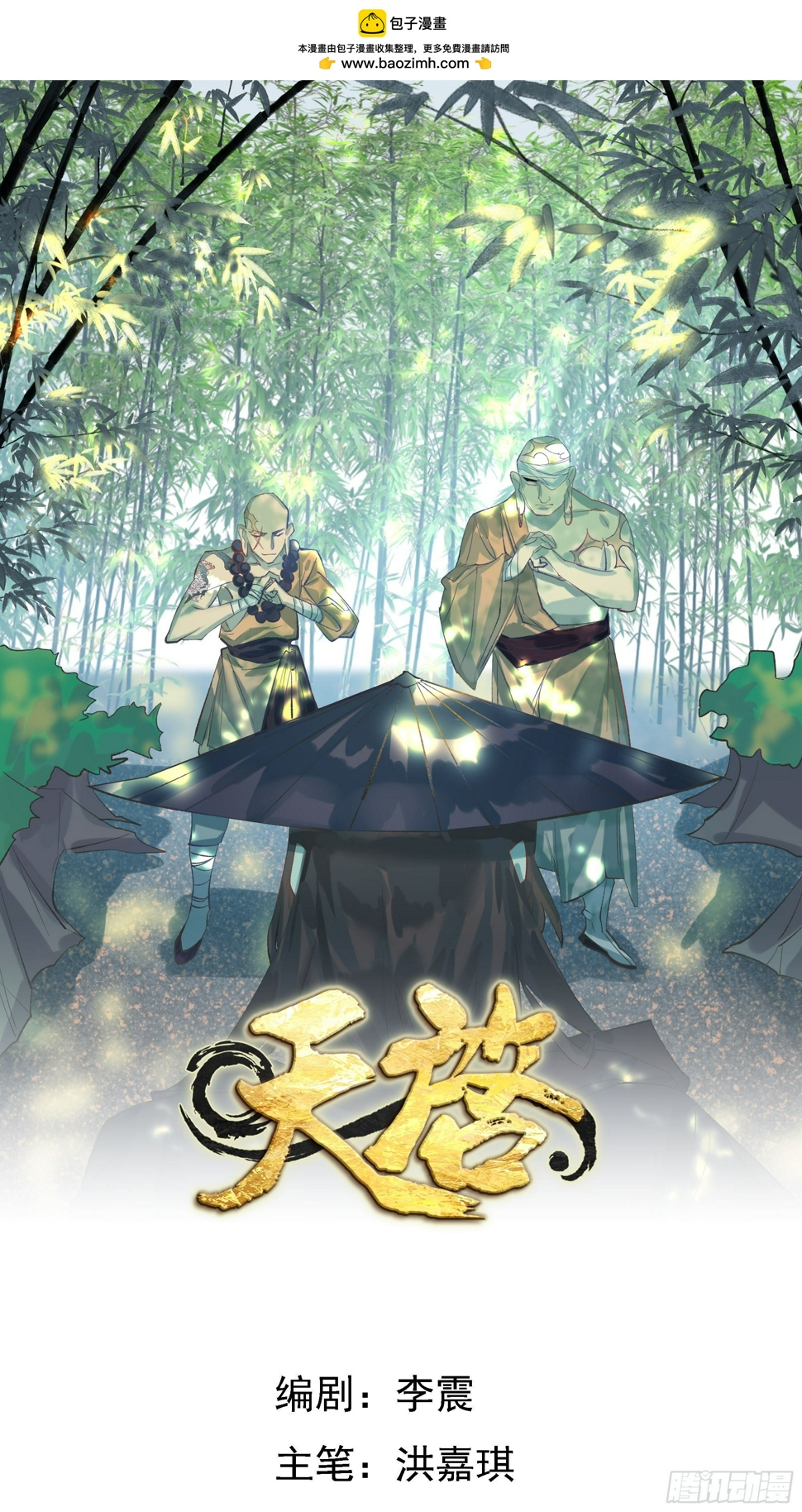 第4话 白衣铁伞0