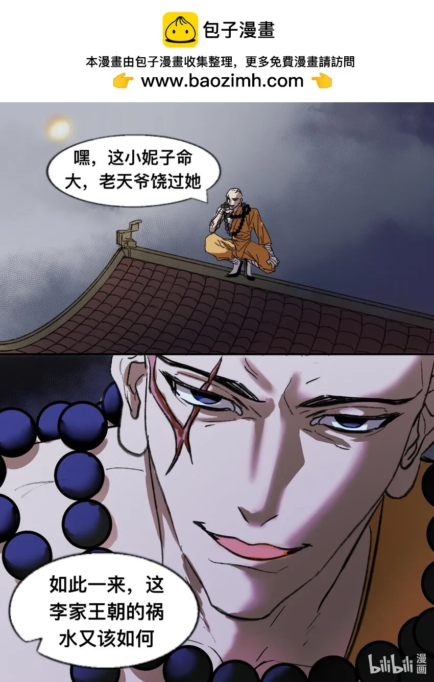 第14话 庙堂风雨12