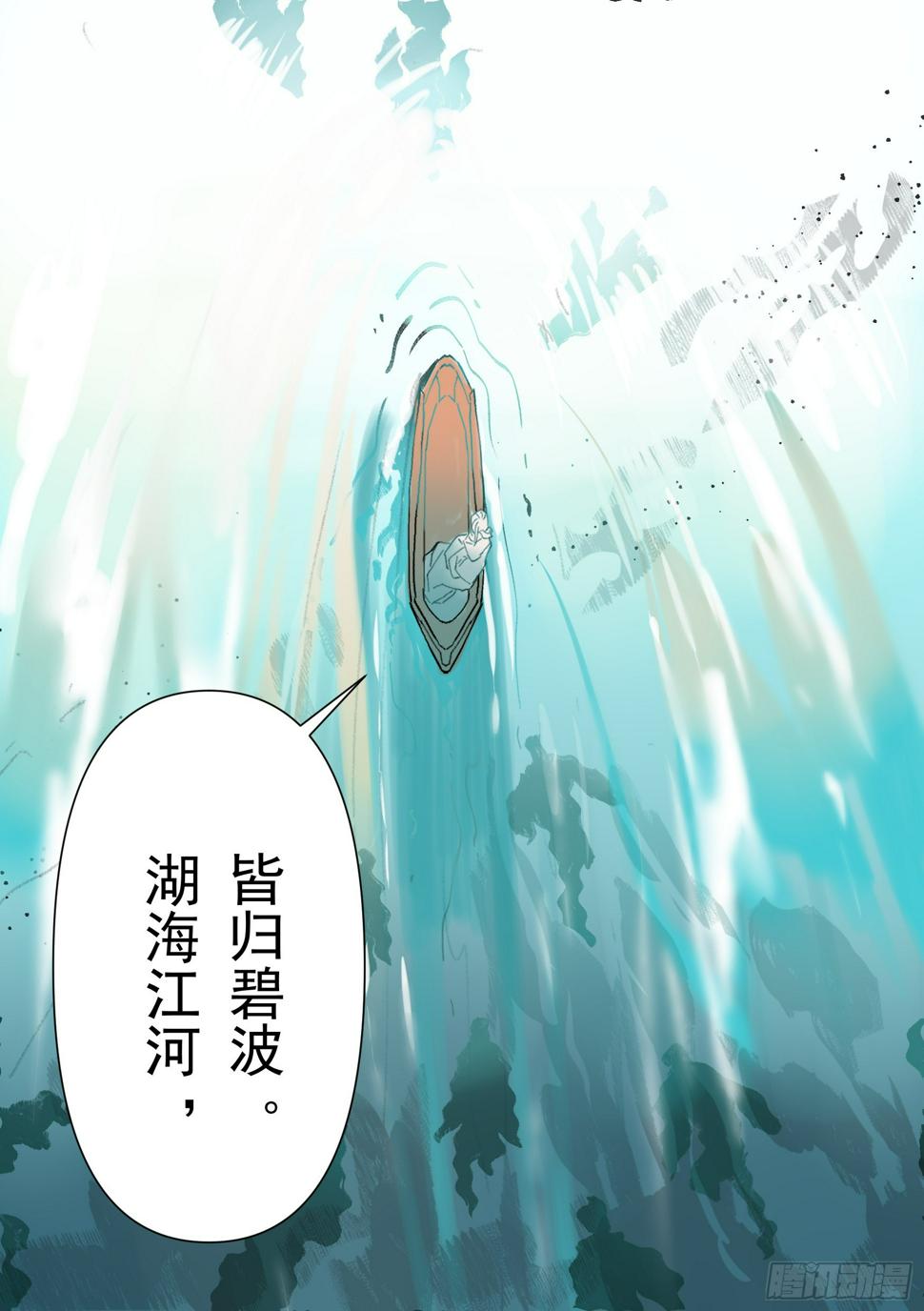 第1话 碧波门6