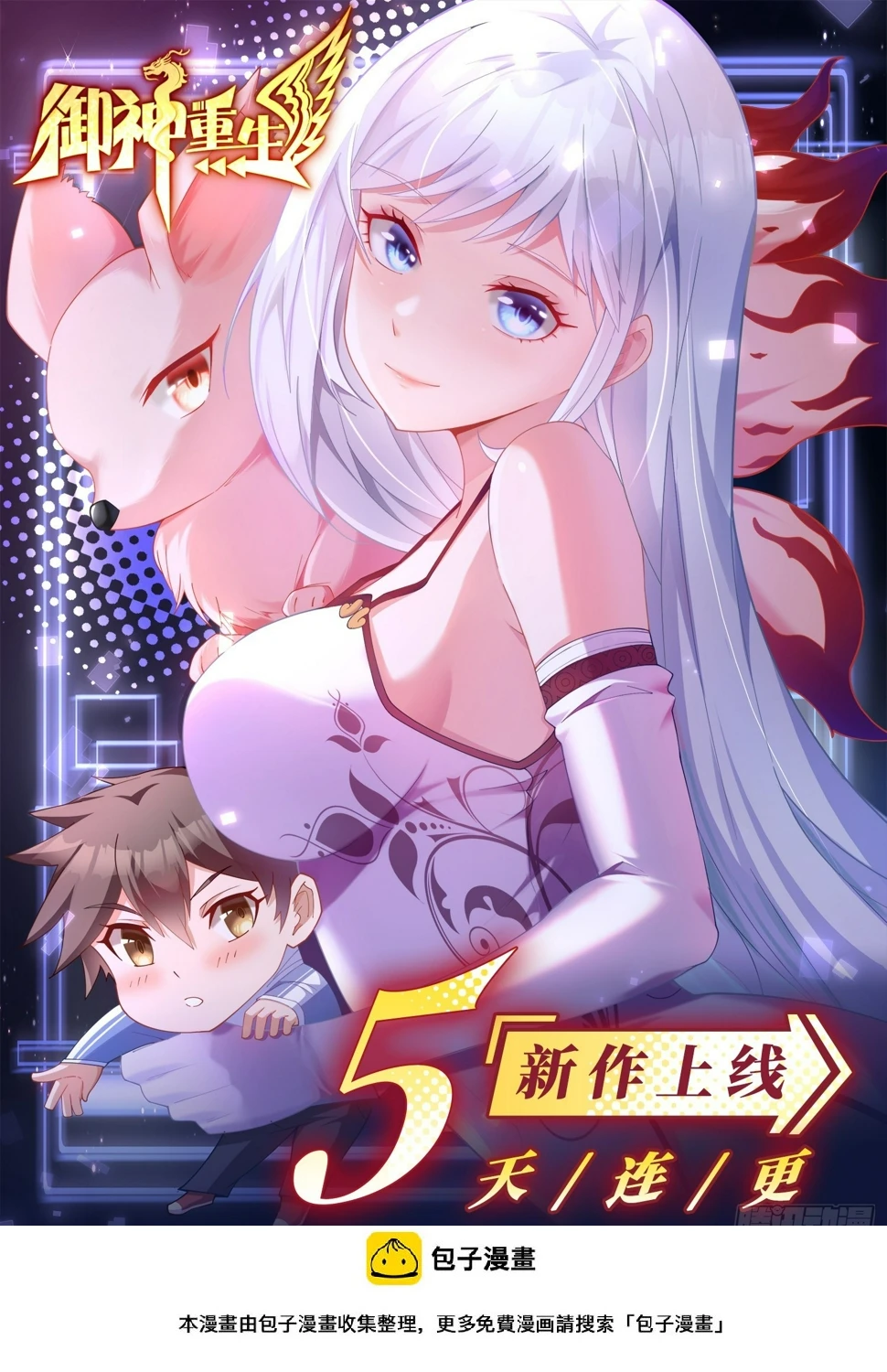 第5话 断崖仙18