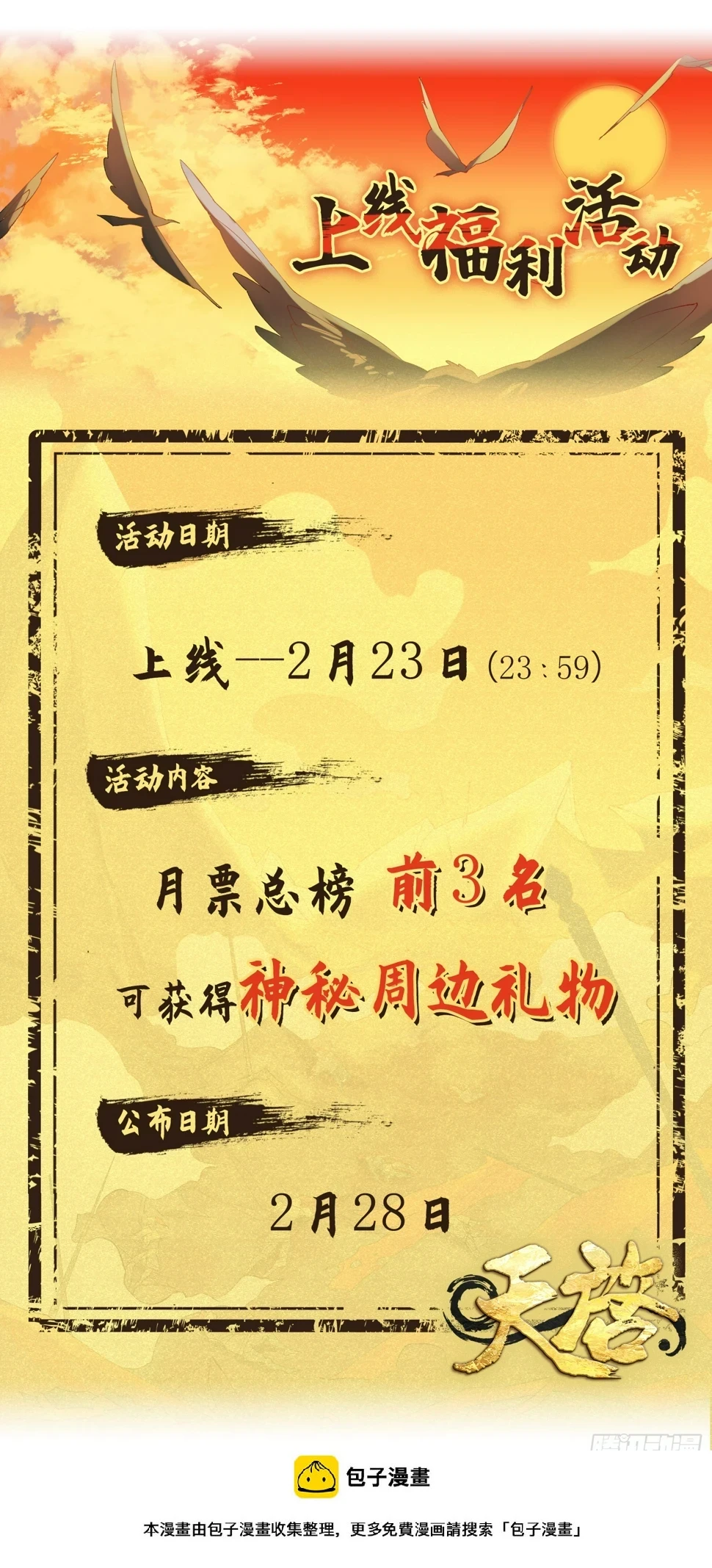 第1话 碧波门18