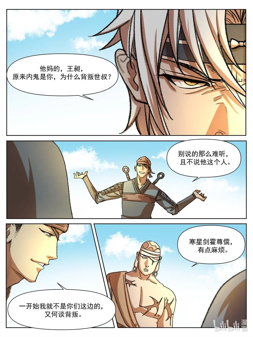 第7话 各自为战13