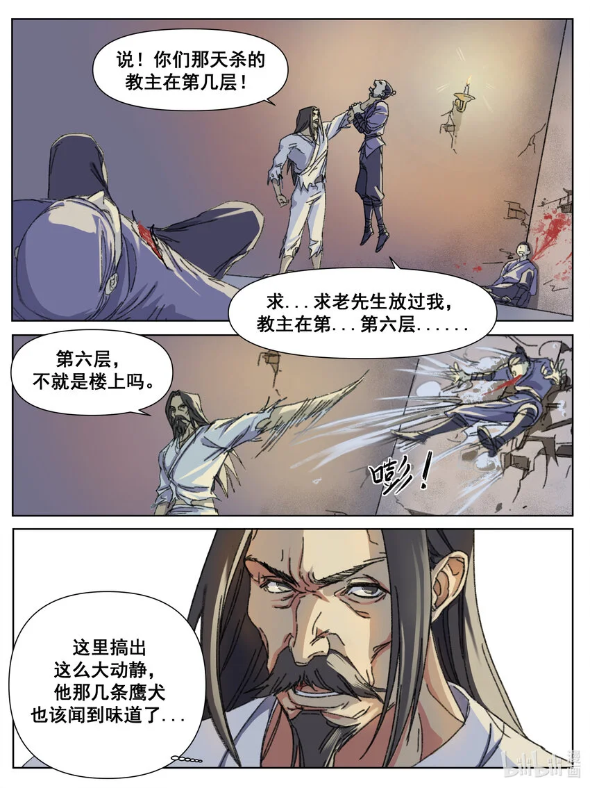 第10话 黄玄入教13