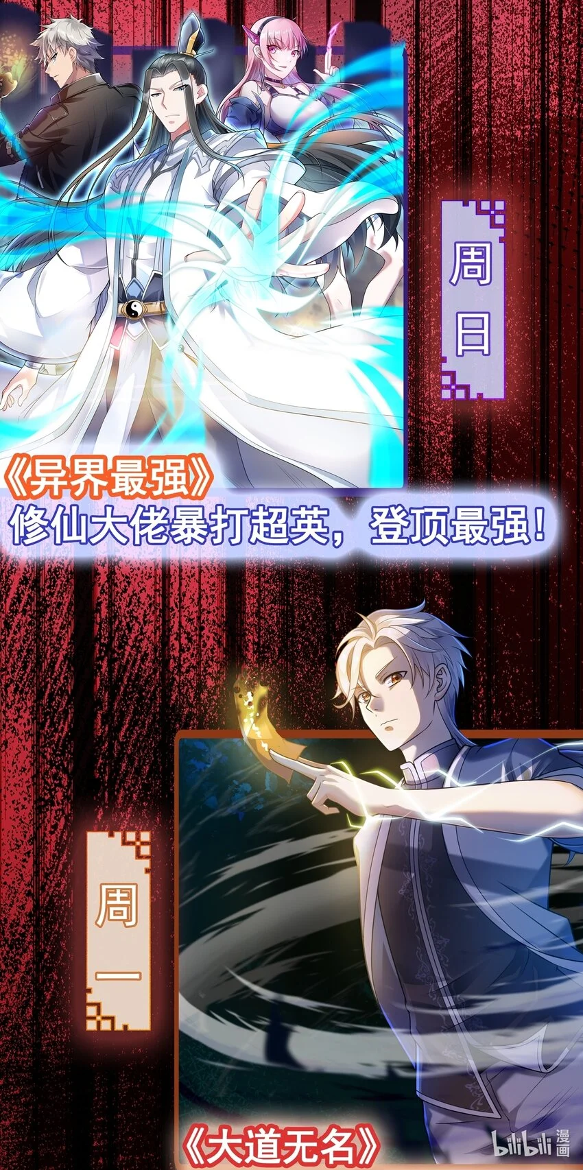 第7话 各自为战16