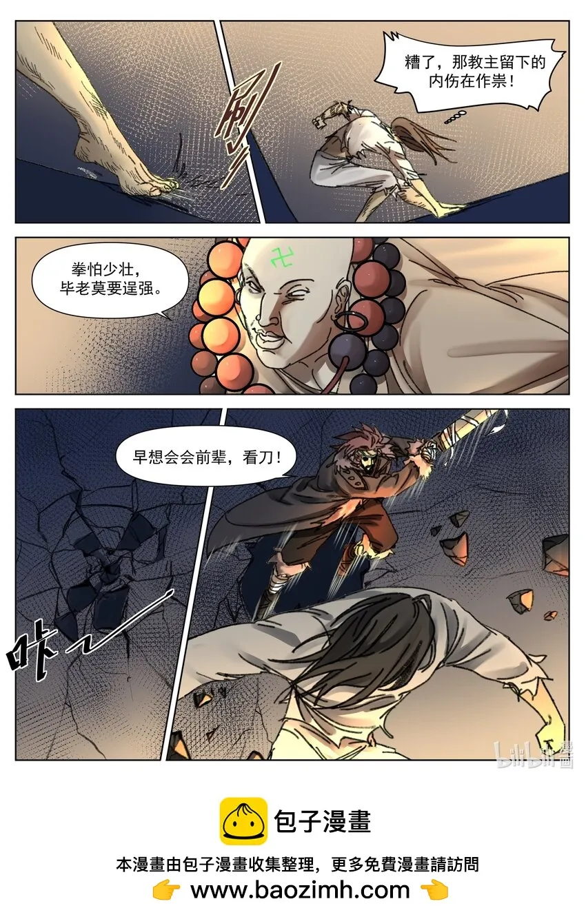 第11话 车轮鏖战18
