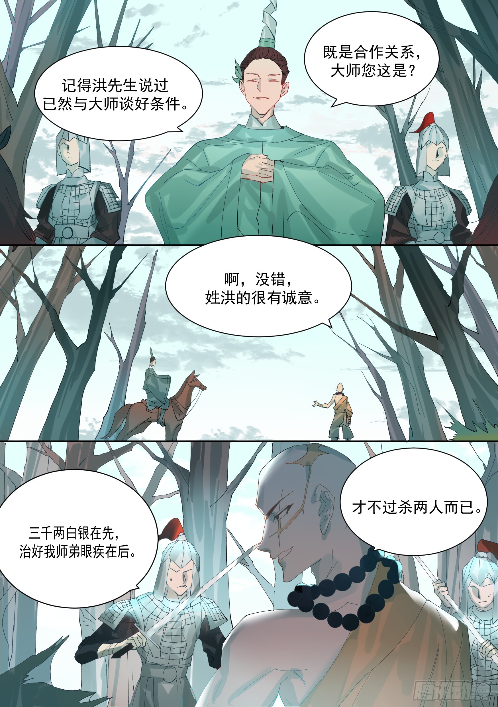 第5话 断崖仙2