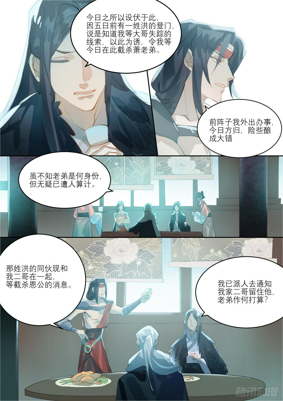 第6话 离魂掌3