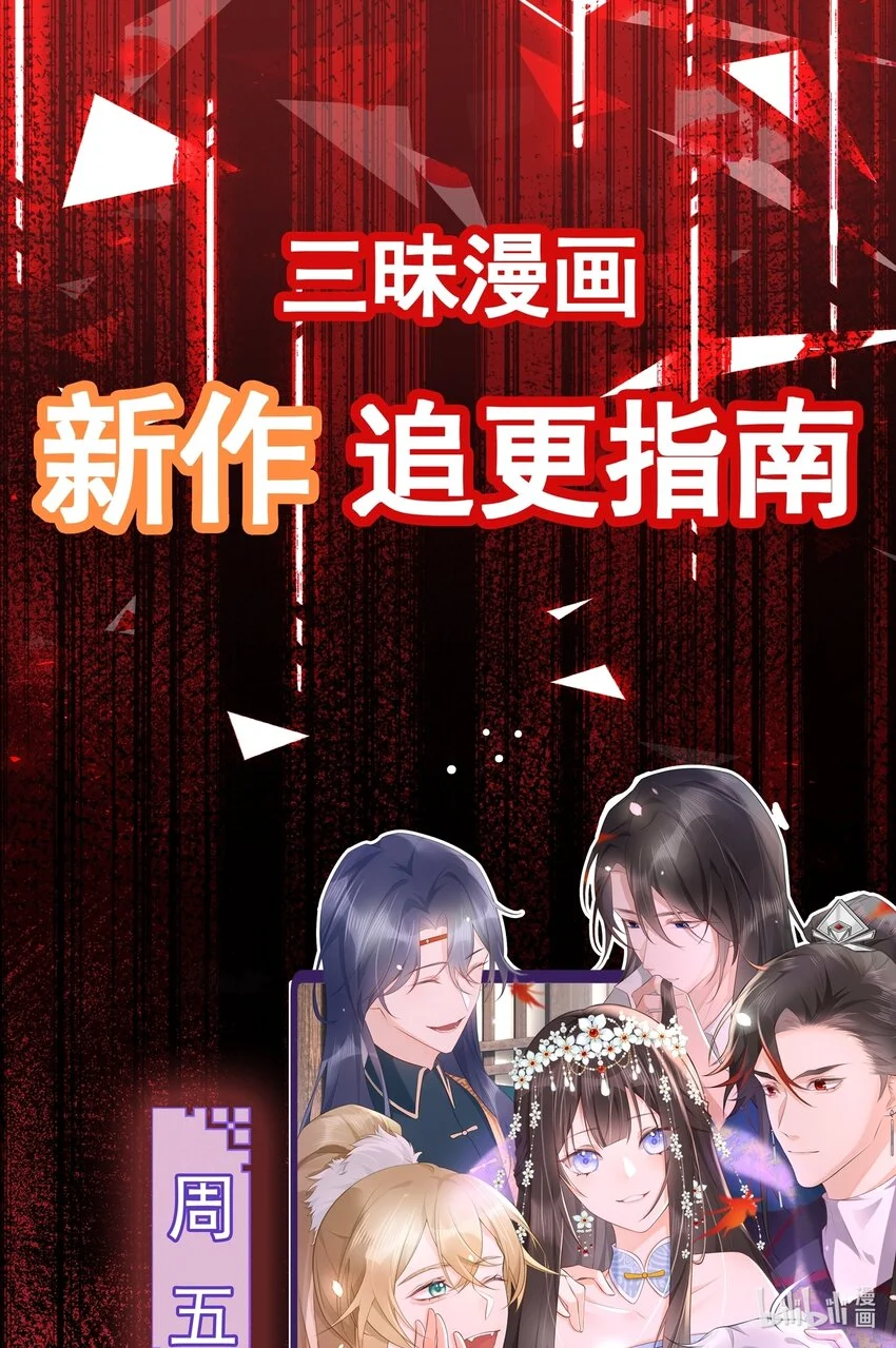 第8话 宝匣被盗19