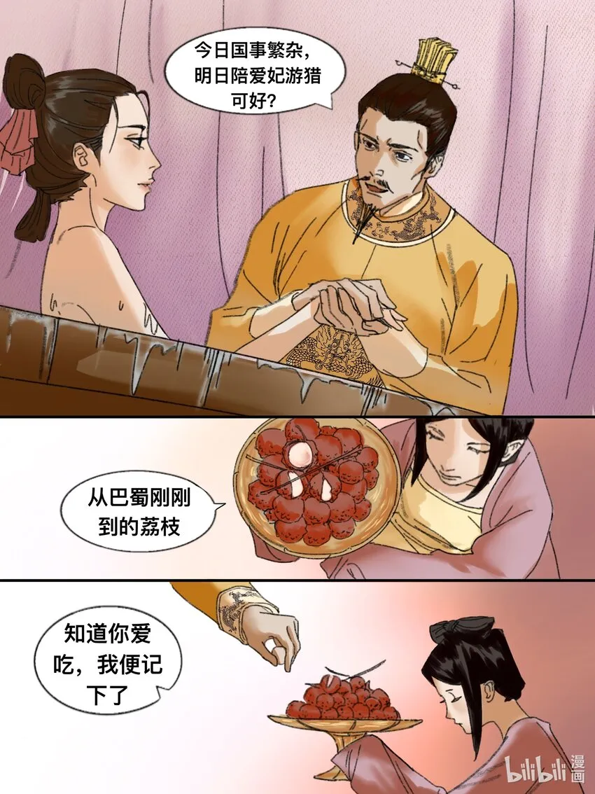 第14话 庙堂风雨8