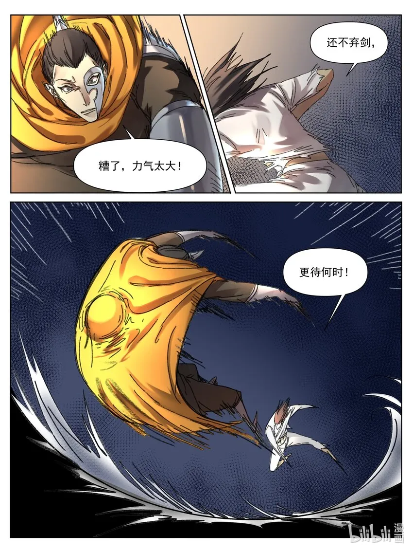 第11话 车轮鏖战6