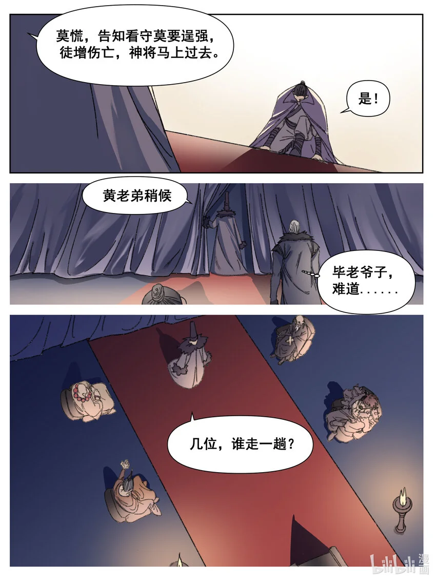 第10话 黄玄入教11