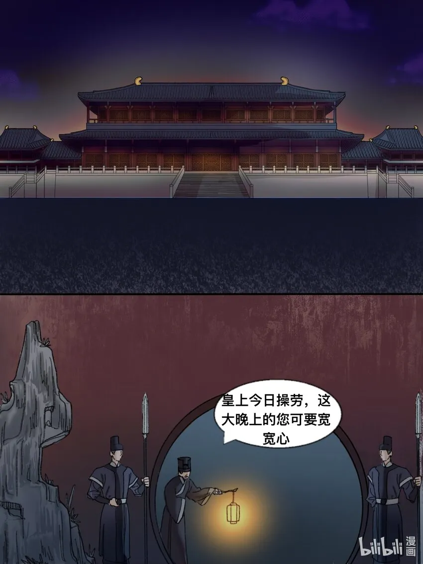 第14话 庙堂风雨4