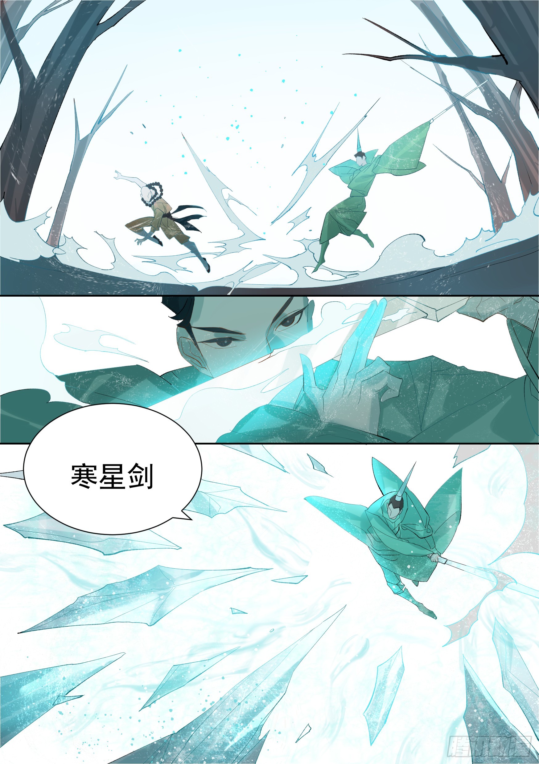第5话 断崖仙8