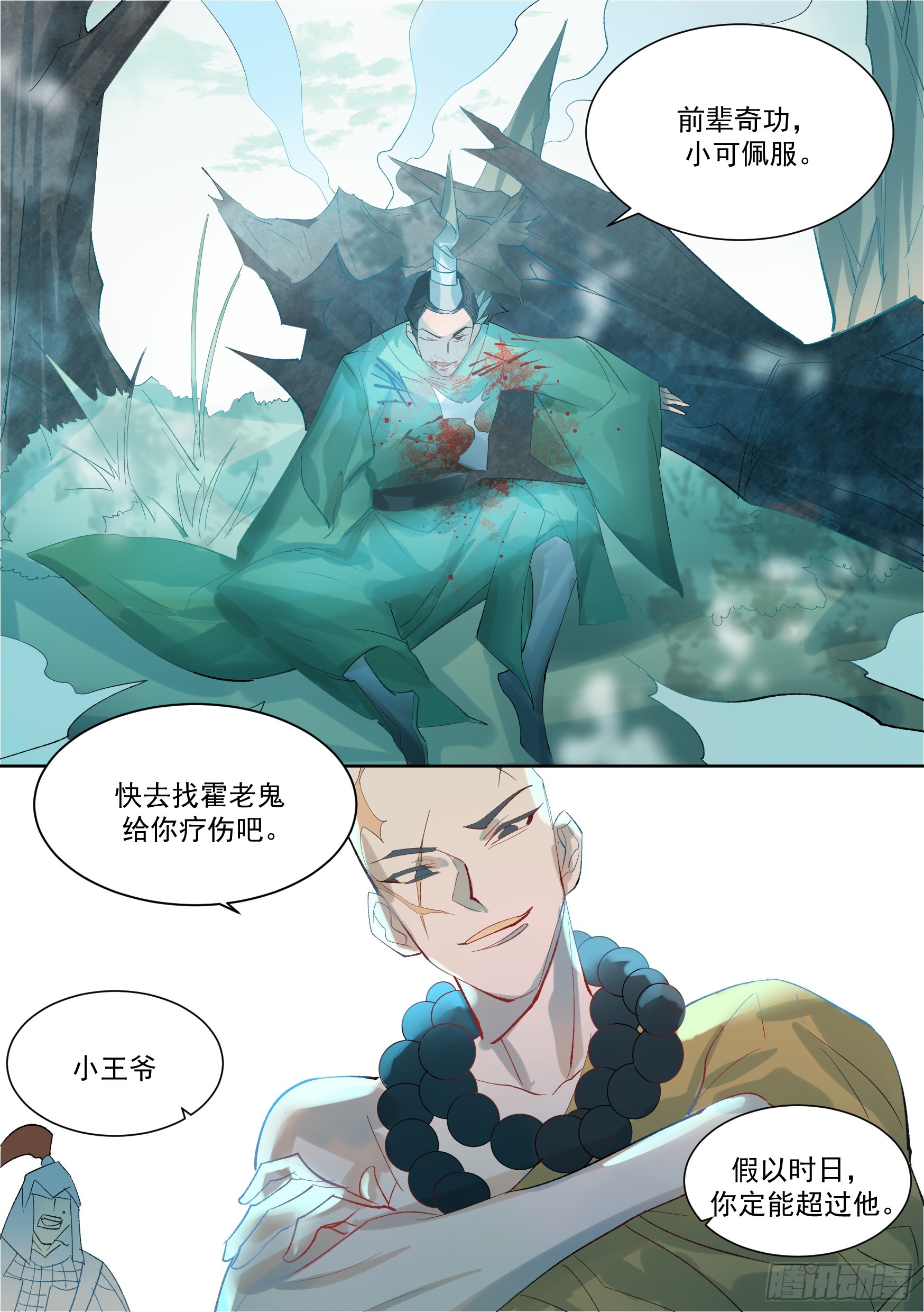 第5话 断崖仙15