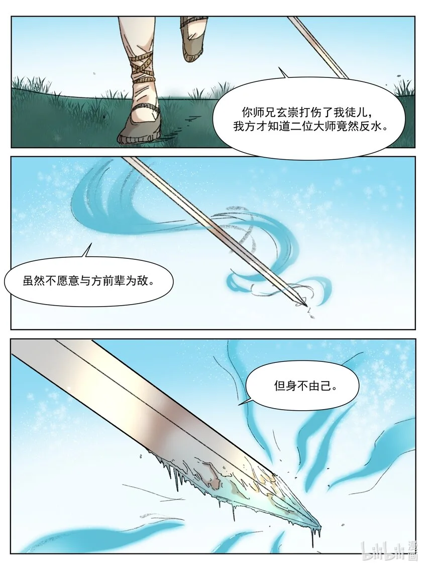 第7话 各自为战11