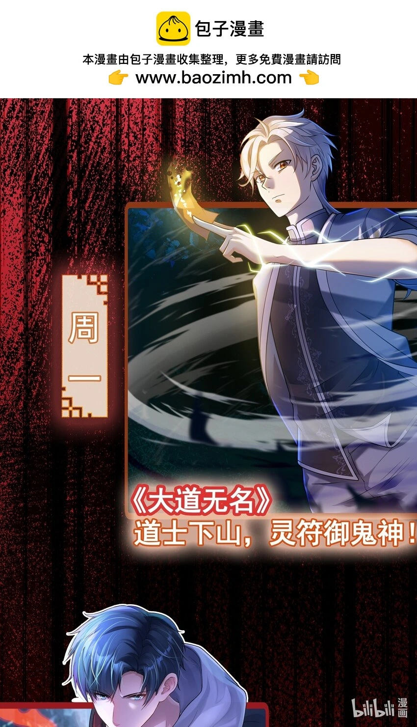 第8话 宝匣被盗21