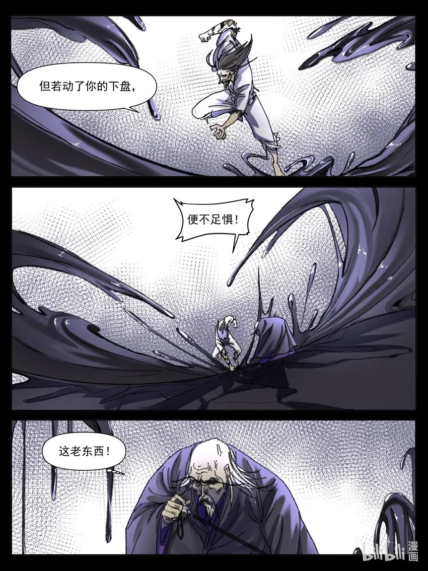 第11话 车轮鏖战16