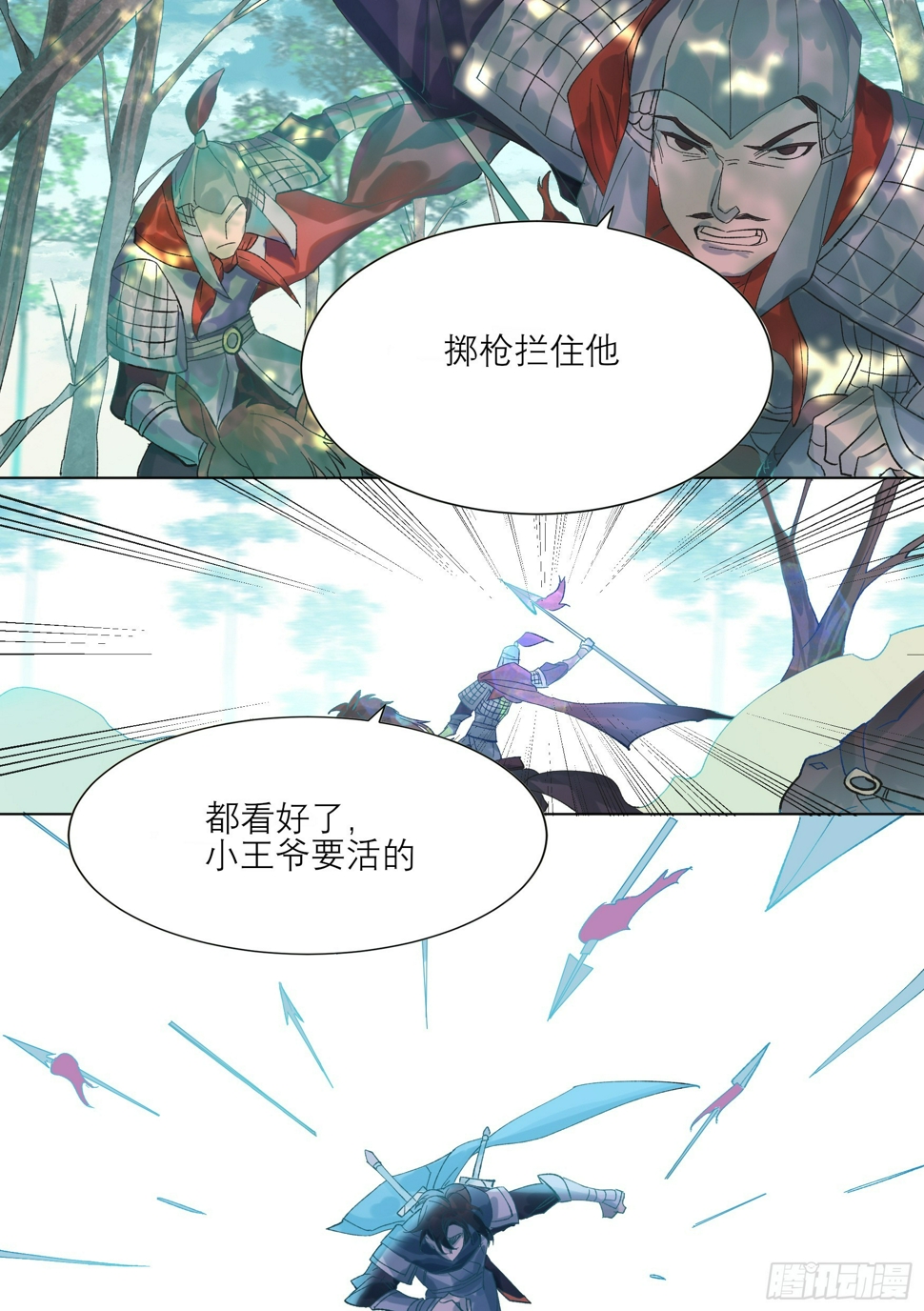 第4话 白衣铁伞8
