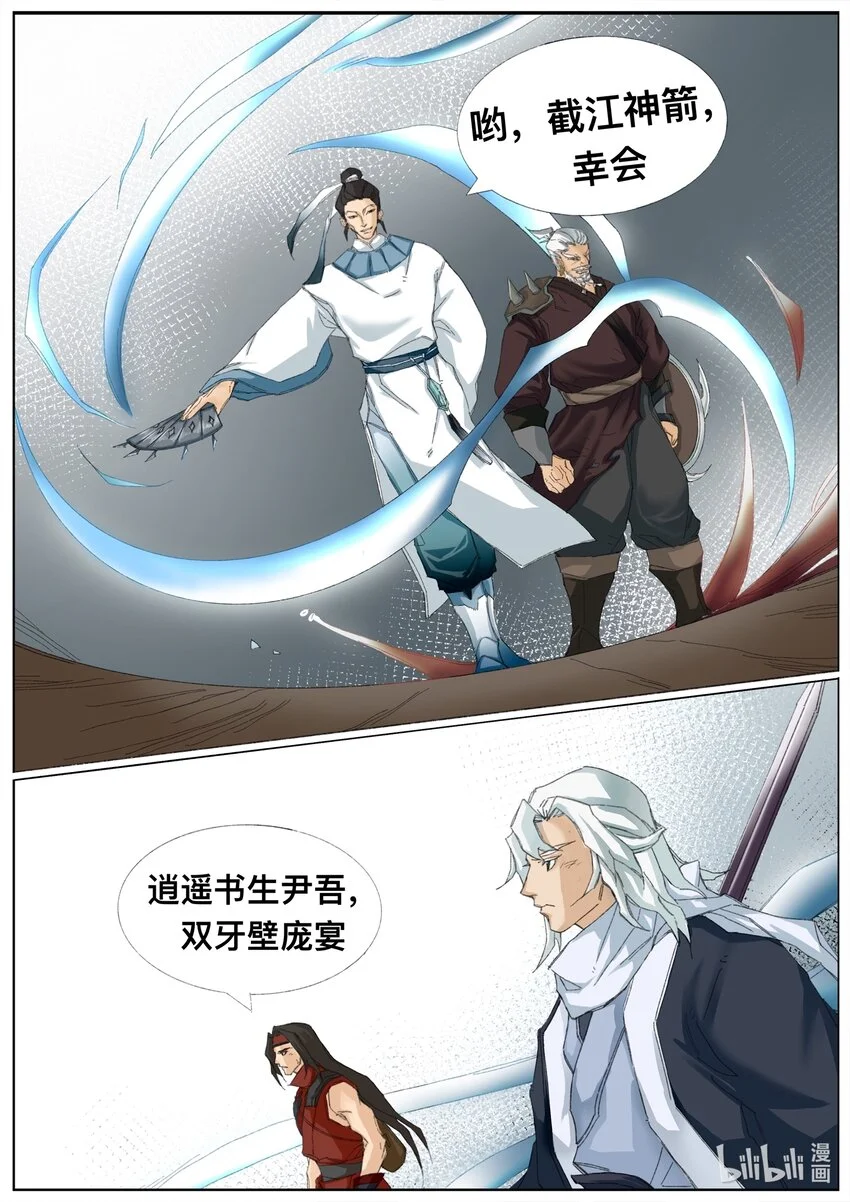第9话 敌援杀至10